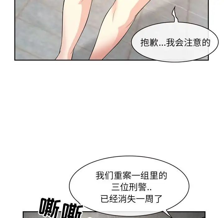 《得不到邀请的回忆》漫画最新章节第25话免费下拉式在线观看章节第【47】张图片