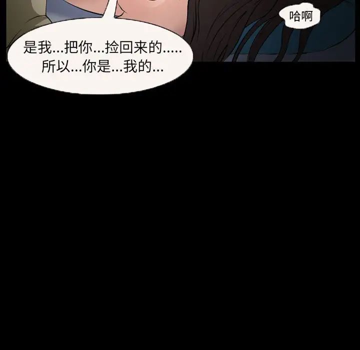 《得不到邀请的回忆》漫画最新章节第25话免费下拉式在线观看章节第【23】张图片