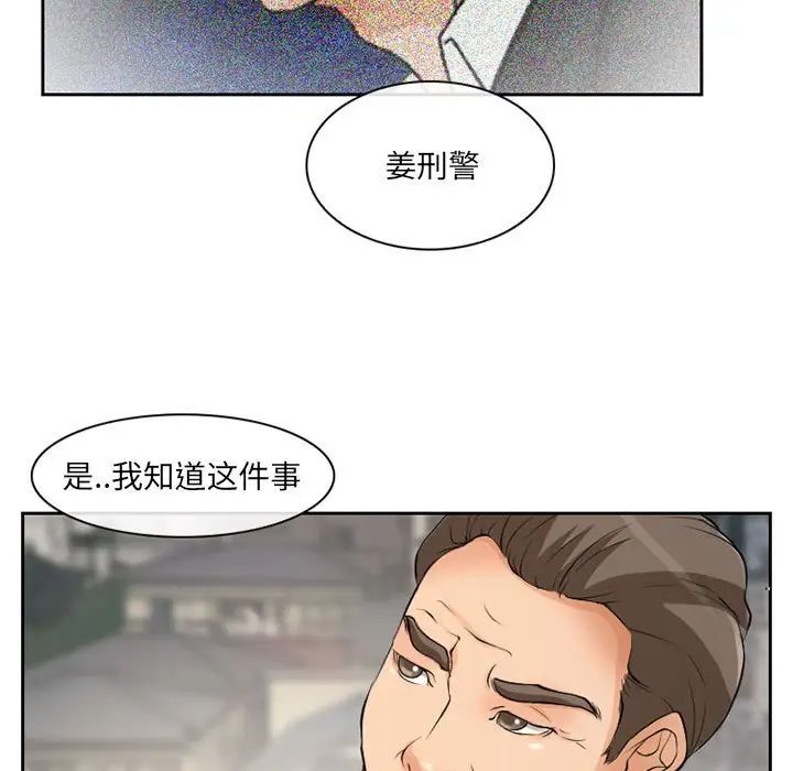 《得不到邀请的回忆》漫画最新章节第25话免费下拉式在线观看章节第【51】张图片