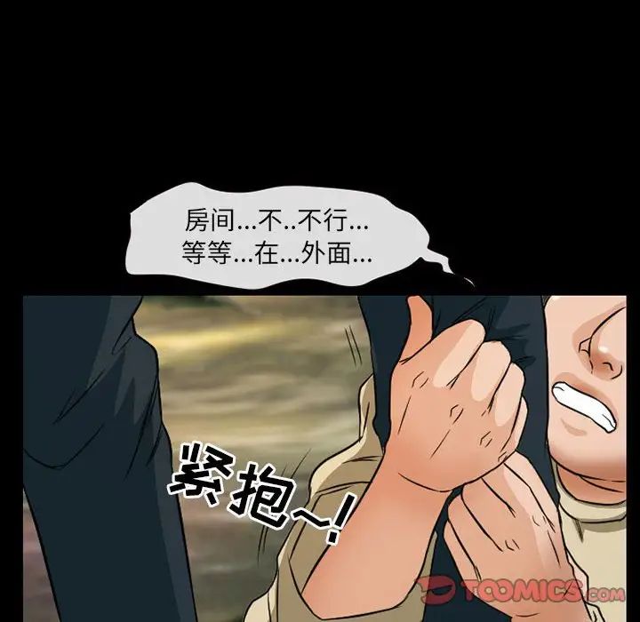 《得不到邀请的回忆》漫画最新章节第26话免费下拉式在线观看章节第【12】张图片