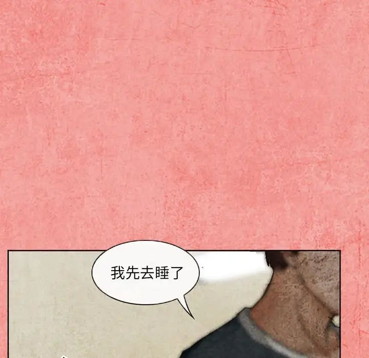 《得不到邀请的回忆》漫画最新章节第26话免费下拉式在线观看章节第【65】张图片