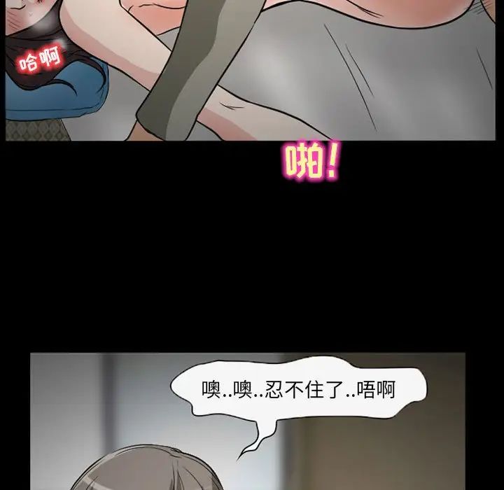 《得不到邀请的回忆》漫画最新章节第26话免费下拉式在线观看章节第【29】张图片