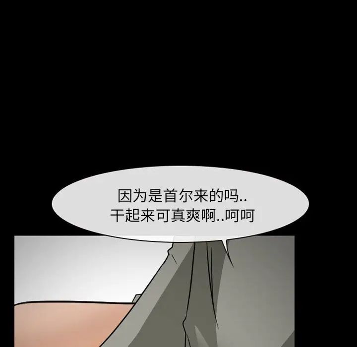 《得不到邀请的回忆》漫画最新章节第26话免费下拉式在线观看章节第【31】张图片