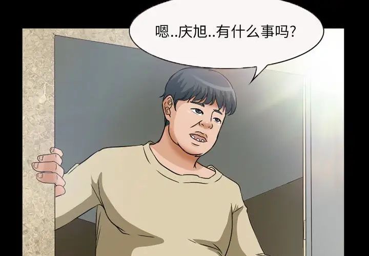 《得不到邀请的回忆》漫画最新章节第26话免费下拉式在线观看章节第【3】张图片