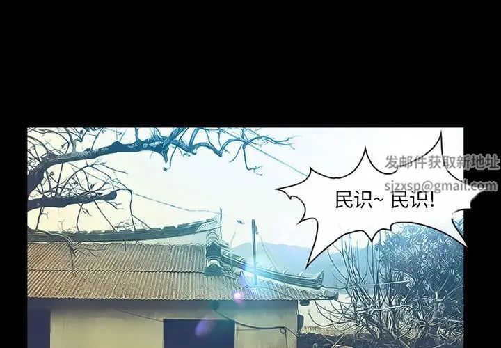 《得不到邀请的回忆》漫画最新章节第26话免费下拉式在线观看章节第【1】张图片