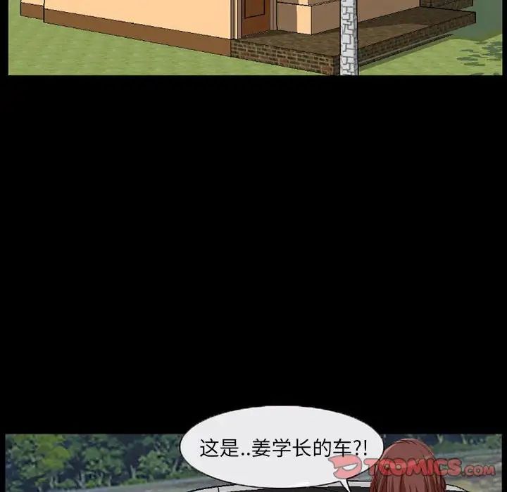 《得不到邀请的回忆》漫画最新章节第26话免费下拉式在线观看章节第【40】张图片