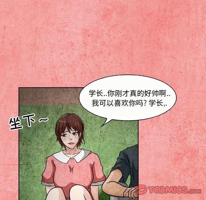 《得不到邀请的回忆》漫画最新章节第26话免费下拉式在线观看章节第【70】张图片