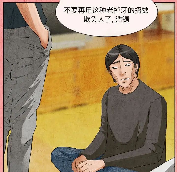 《得不到邀请的回忆》漫画最新章节第26话免费下拉式在线观看章节第【59】张图片