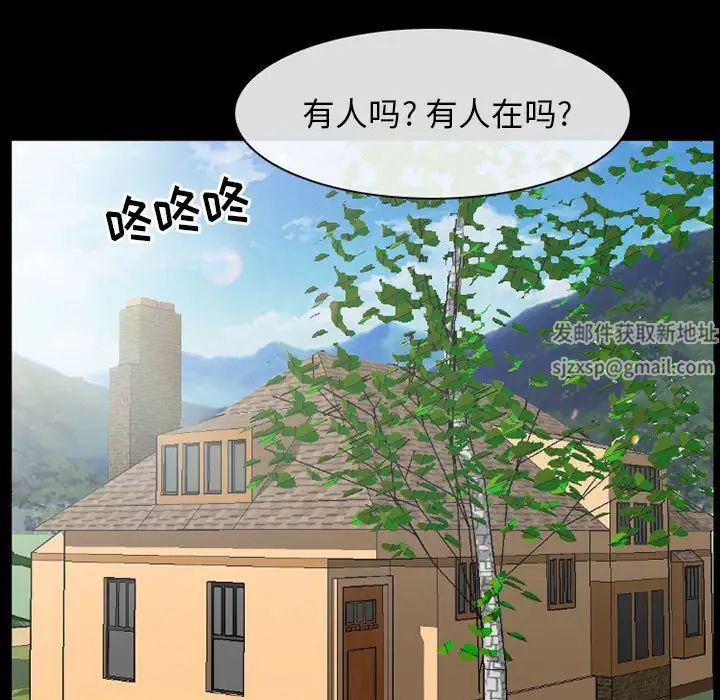 《得不到邀请的回忆》漫画最新章节第26话免费下拉式在线观看章节第【39】张图片