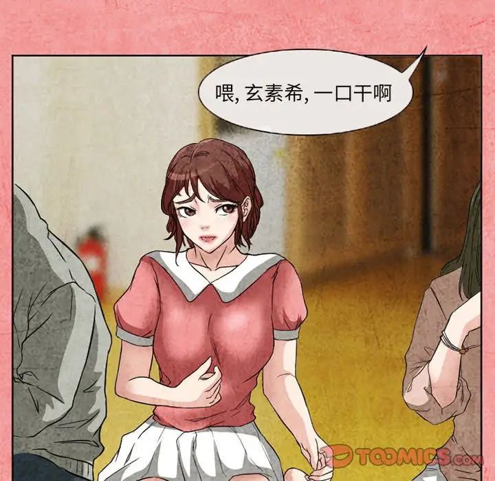 《得不到邀请的回忆》漫画最新章节第26话免费下拉式在线观看章节第【46】张图片