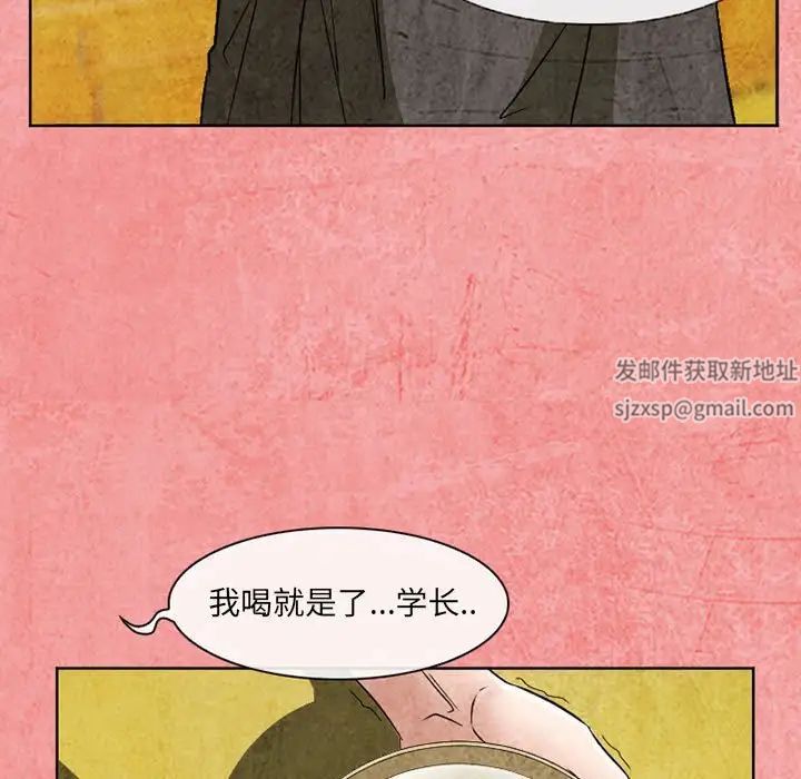 《得不到邀请的回忆》漫画最新章节第26话免费下拉式在线观看章节第【51】张图片