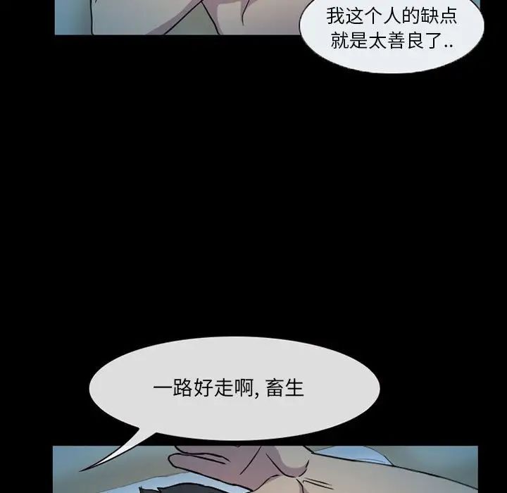 《得不到邀请的回忆》漫画最新章节第27话免费下拉式在线观看章节第【47】张图片