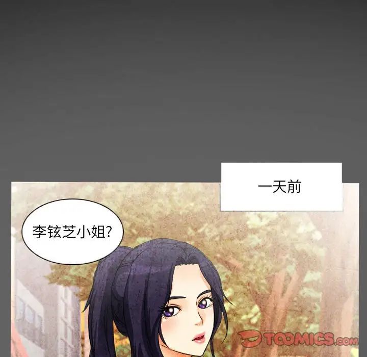 《得不到邀请的回忆》漫画最新章节第27话免费下拉式在线观看章节第【60】张图片