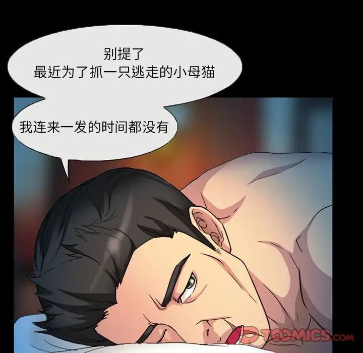 《得不到邀请的回忆》漫画最新章节第27话免费下拉式在线观看章节第【6】张图片