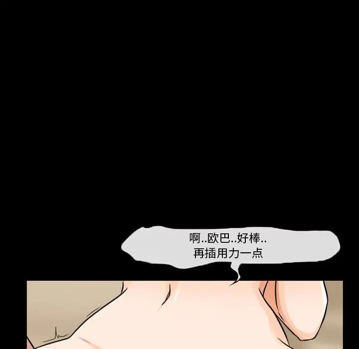 《得不到邀请的回忆》漫画最新章节第27话免费下拉式在线观看章节第【29】张图片