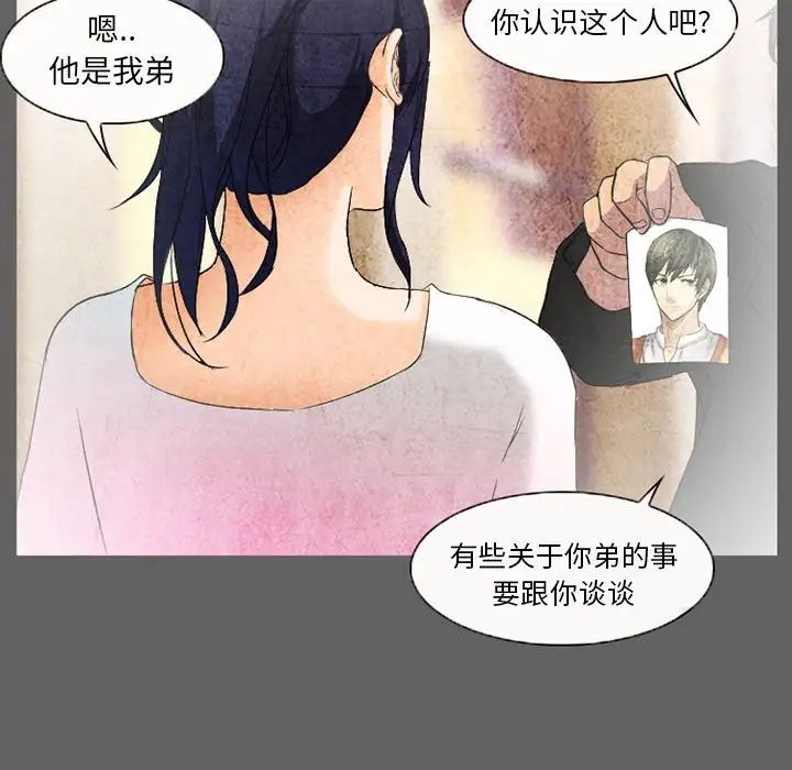 《得不到邀请的回忆》漫画最新章节第27话免费下拉式在线观看章节第【63】张图片