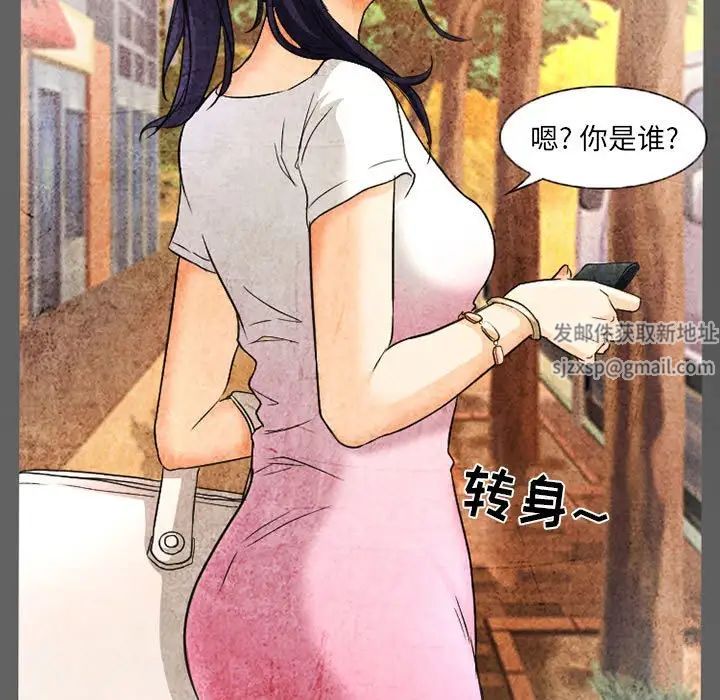 《得不到邀请的回忆》漫画最新章节第27话免费下拉式在线观看章节第【61】张图片