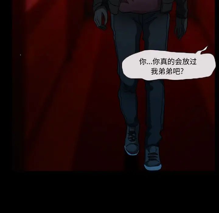 《得不到邀请的回忆》漫画最新章节第27话免费下拉式在线观看章节第【55】张图片