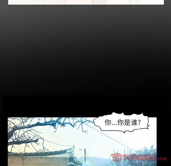 《得不到邀请的回忆》漫画最新章节第27话免费下拉式在线观看章节第【72】张图片