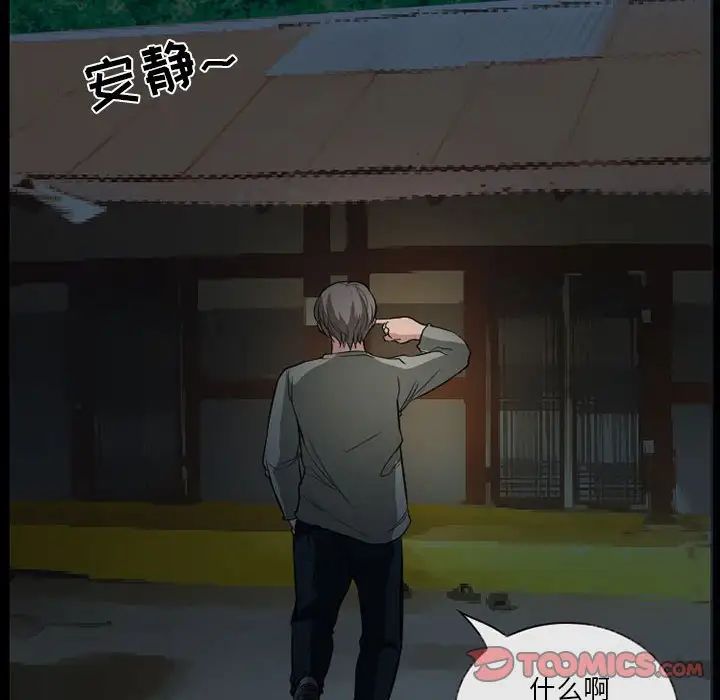 《得不到邀请的回忆》漫画最新章节第28话免费下拉式在线观看章节第【28】张图片