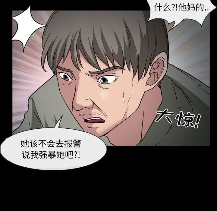 《得不到邀请的回忆》漫画最新章节第28话免费下拉式在线观看章节第【37】张图片