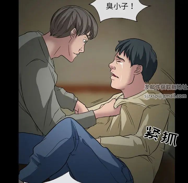 《得不到邀请的回忆》漫画最新章节第28话免费下拉式在线观看章节第【39】张图片