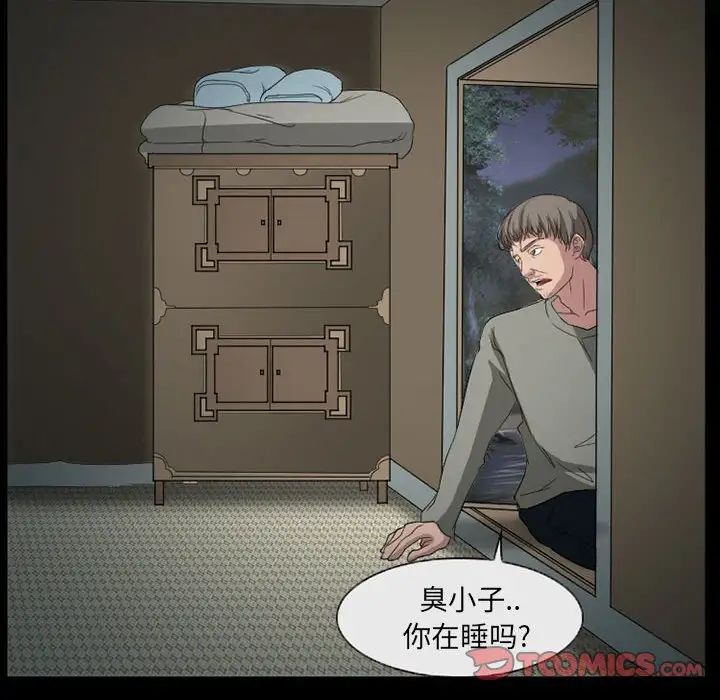 《得不到邀请的回忆》漫画最新章节第28话免费下拉式在线观看章节第【30】张图片