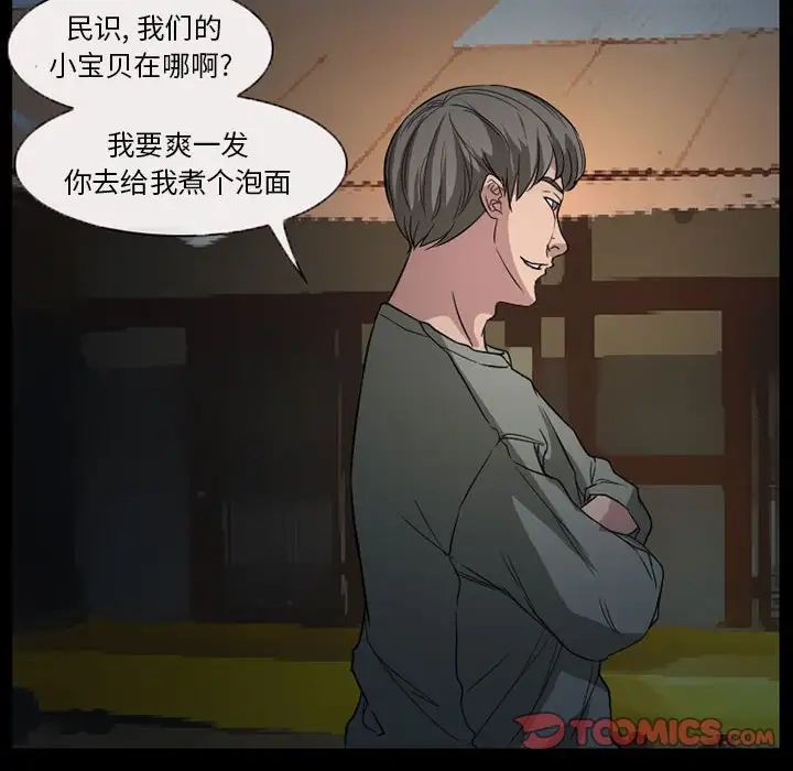 《得不到邀请的回忆》漫画最新章节第28话免费下拉式在线观看章节第【26】张图片