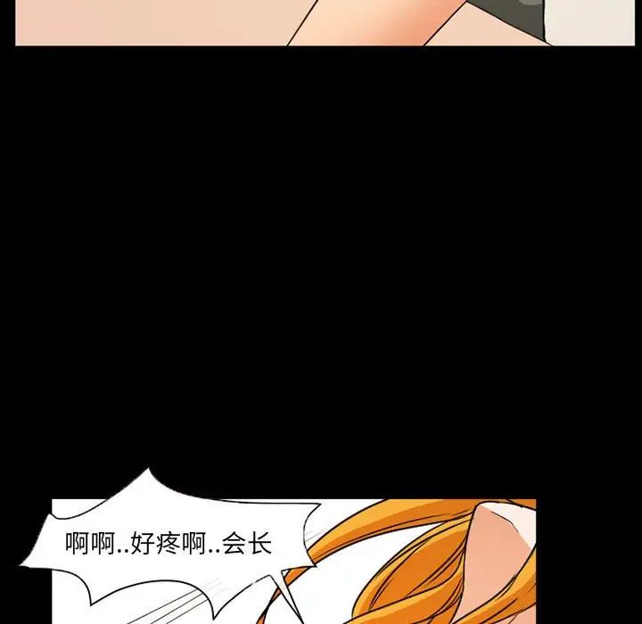 《得不到邀请的回忆》漫画最新章节第28话免费下拉式在线观看章节第【73】张图片