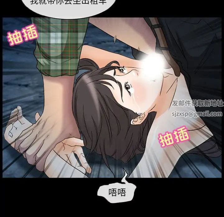 《得不到邀请的回忆》漫画最新章节第29话免费下拉式在线观看章节第【73】张图片