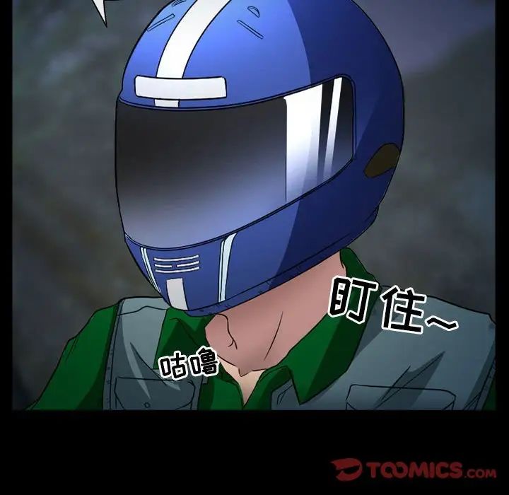 《得不到邀请的回忆》漫画最新章节第29话免费下拉式在线观看章节第【56】张图片