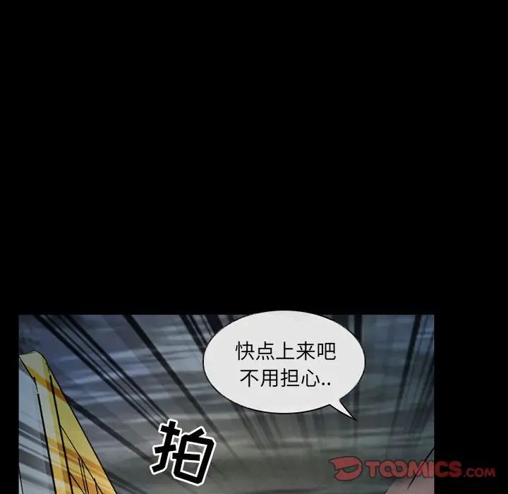 《得不到邀请的回忆》漫画最新章节第29话免费下拉式在线观看章节第【36】张图片