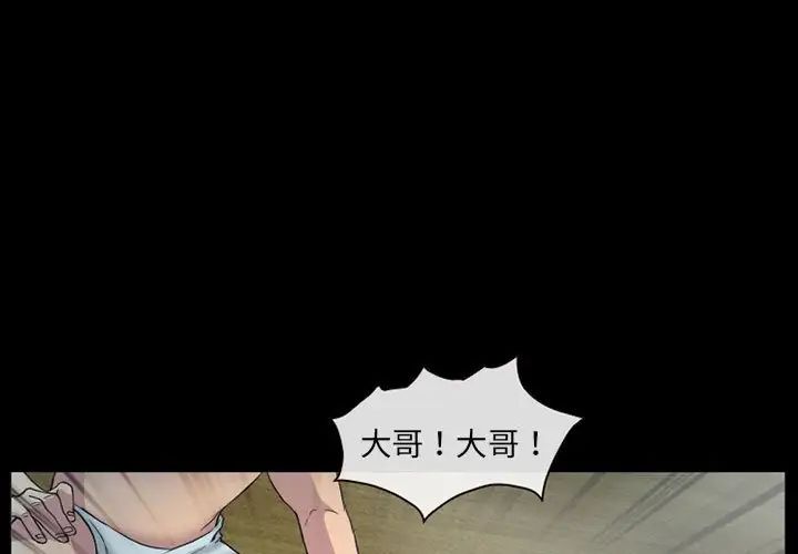 《得不到邀请的回忆》漫画最新章节第29话免费下拉式在线观看章节第【1】张图片