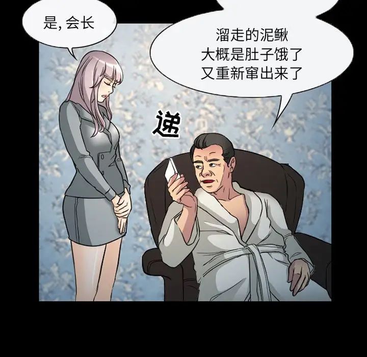 《得不到邀请的回忆》漫画最新章节第29话免费下拉式在线观看章节第【21】张图片