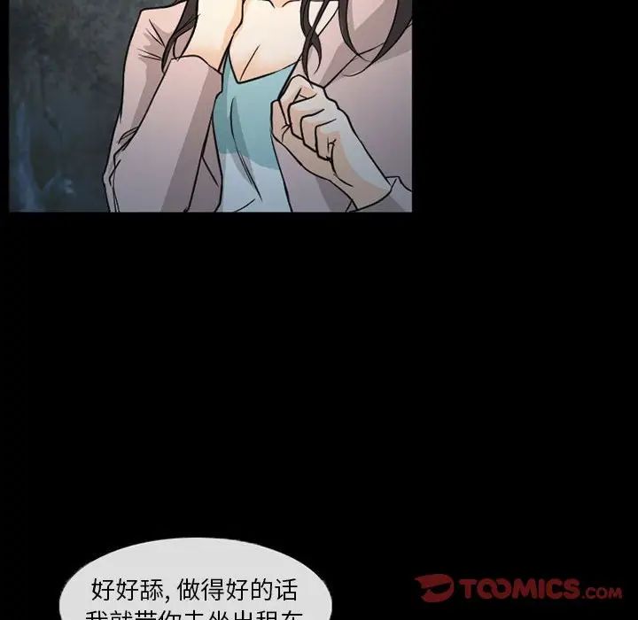 《得不到邀请的回忆》漫画最新章节第29话免费下拉式在线观看章节第【72】张图片