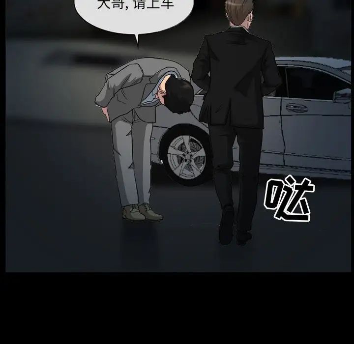 《得不到邀请的回忆》漫画最新章节第30话免费下拉式在线观看章节第【43】张图片