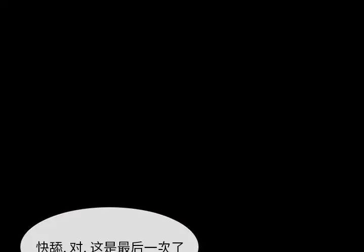 《得不到邀请的回忆》漫画最新章节第30话免费下拉式在线观看章节第【3】张图片