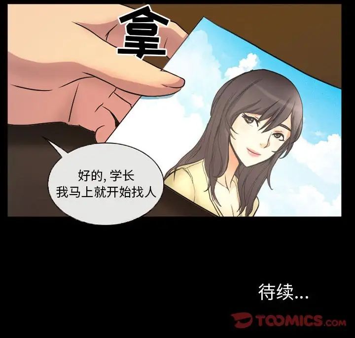 《得不到邀请的回忆》漫画最新章节第30话免费下拉式在线观看章节第【74】张图片