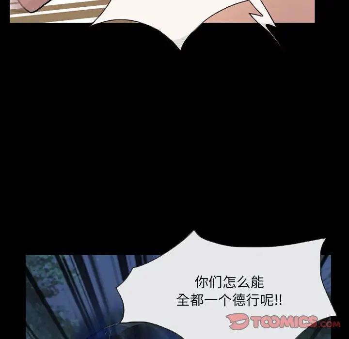 《得不到邀请的回忆》漫画最新章节第30话免费下拉式在线观看章节第【18】张图片