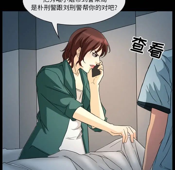 《得不到邀请的回忆》漫画最新章节第31话免费下拉式在线观看章节第【45】张图片