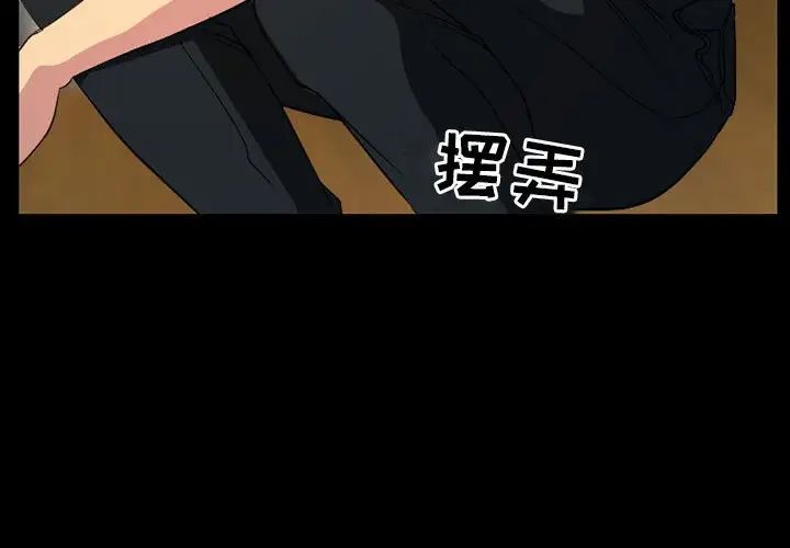 《得不到邀请的回忆》漫画最新章节第31话免费下拉式在线观看章节第【3】张图片