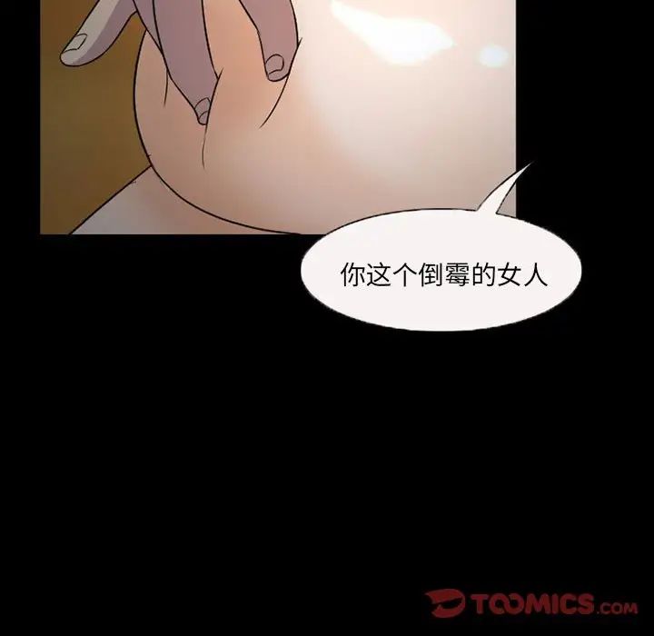 《得不到邀请的回忆》漫画最新章节第31话免费下拉式在线观看章节第【38】张图片