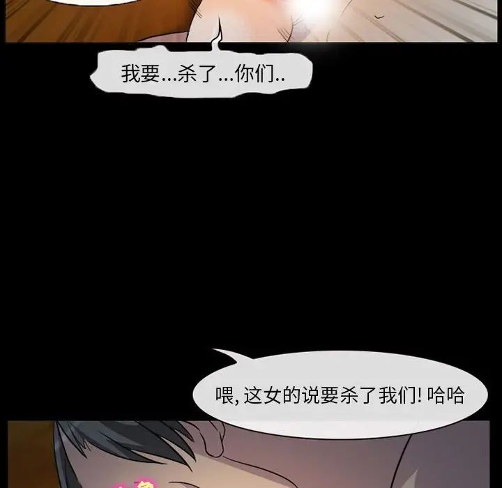 《得不到邀请的回忆》漫画最新章节第31话免费下拉式在线观看章节第【73】张图片