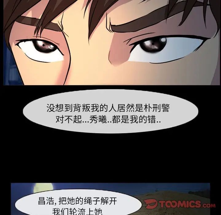 《得不到邀请的回忆》漫画最新章节第31话免费下拉式在线观看章节第【62】张图片