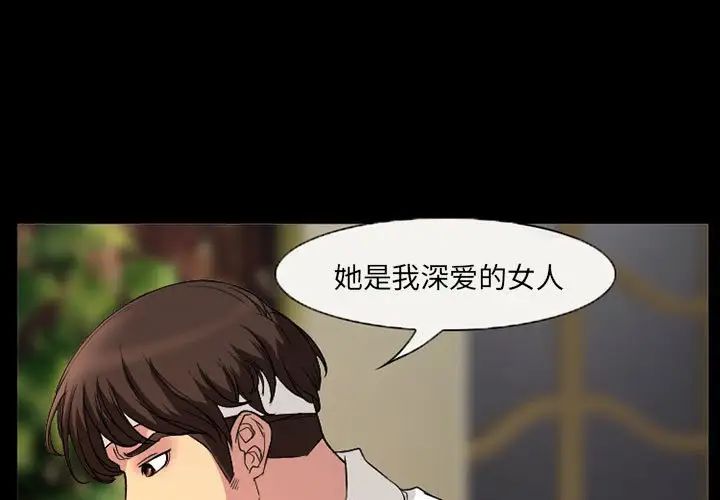 《得不到邀请的回忆》漫画最新章节第31话免费下拉式在线观看章节第【1】张图片