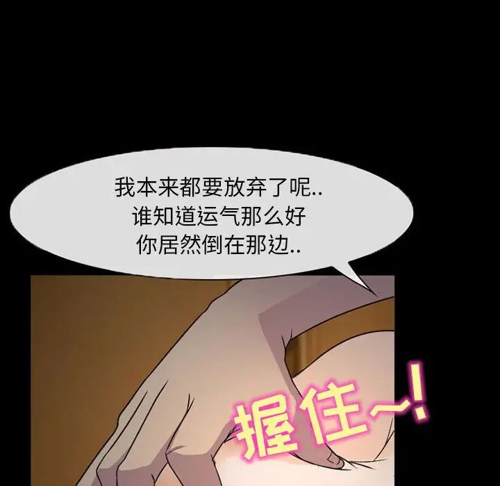 《得不到邀请的回忆》漫画最新章节第31话免费下拉式在线观看章节第【37】张图片