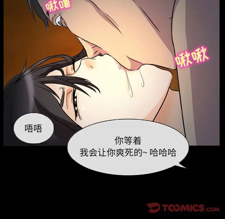 《得不到邀请的回忆》漫画最新章节第31话免费下拉式在线观看章节第【74】张图片