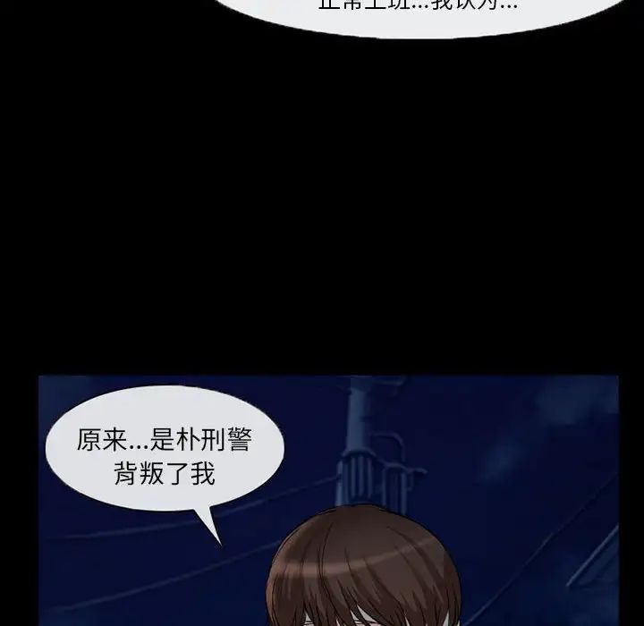 《得不到邀请的回忆》漫画最新章节第31话免费下拉式在线观看章节第【53】张图片