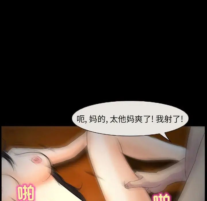 《得不到邀请的回忆》漫画最新章节第31话免费下拉式在线观看章节第【75】张图片