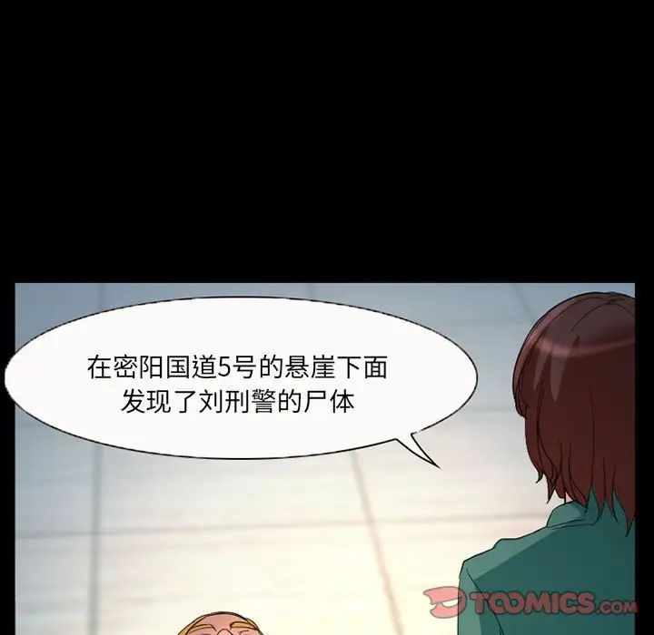 《得不到邀请的回忆》漫画最新章节第31话免费下拉式在线观看章节第【48】张图片